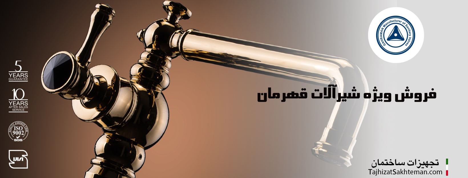 فروش ویژه شیرآلات قهرمان