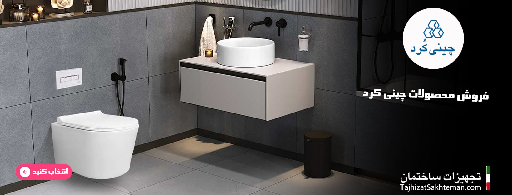 فلاش تانک ایران