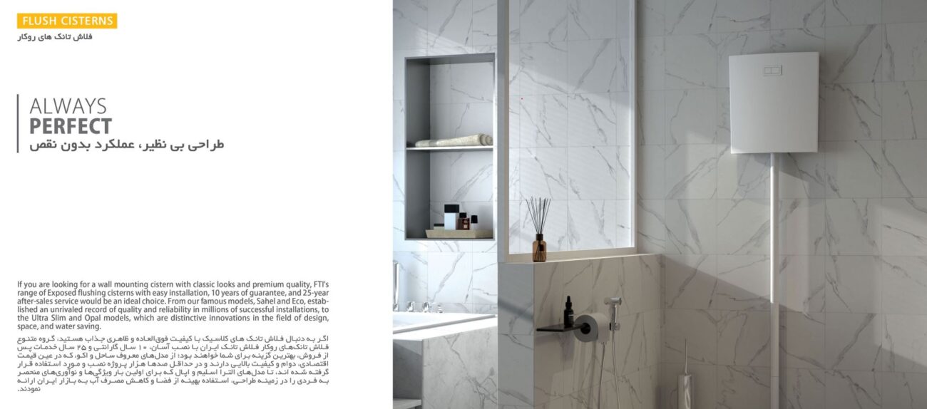 فلاش تانک ایران